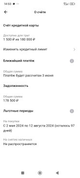 Screenshot_2024-05-07-14-50-28-315_ru.alfabank.mobile.android.jpg