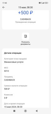 Screenshot_2024-05-16-17-40-42-091_ru.gazprombank.android.mobilebank.app.jpg