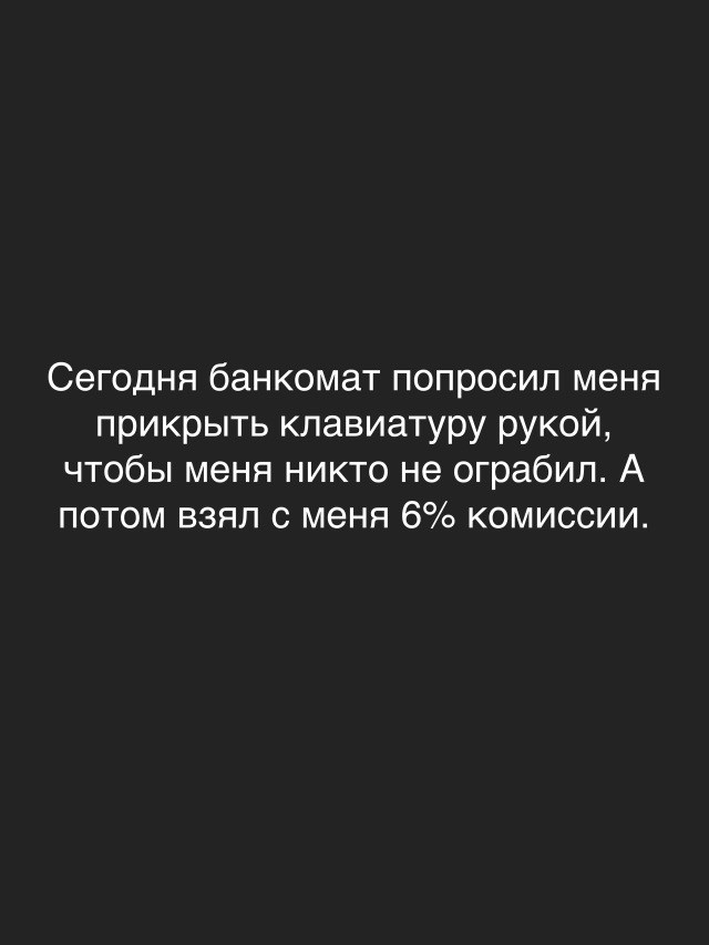 hum_комиссия_в_банкомате.jpg