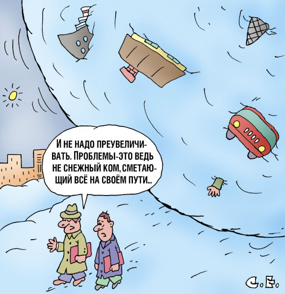 problemy-ne-snezhnyj.jpg
