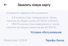 Screenshot_20240103_000534_Novikombank.jpg