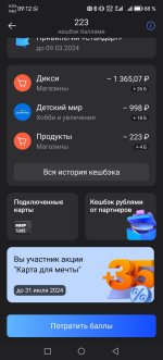 Screenshot_20240221_091209_ru.gazprombank.android.mobilebank.app.jpg
