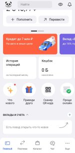 Screenshot_2024-03-01-16-30-53-095_ru.gazprombank.android.mobilebank.app-edit.jpg