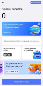 Screenshot_2024-03-01-16-32-57-482_ru.gazprombank.android.mobilebank.app-edit.jpg