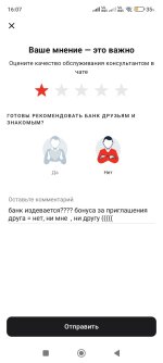 Screenshot_2024-03-08-16-07-38-765_ru.alfabank.mobile.android.jpg