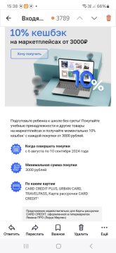 Screenshot_20240806_153846_Yandex Mail.jpg