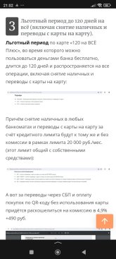 Screenshot_2024-08-14-21-02-52-513_ru.yandex.searchplugin.jpg