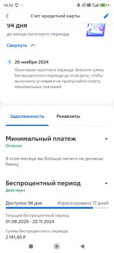 Screenshot_2024-08-18-10-53-09-460_ru.vtb24.mobilebanking.android.jpg