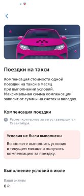 Screenshot_20240820_082019_ru.vtb24.mobilebanking.android.jpg