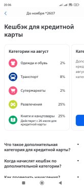 Screenshot_2024-08-23-20-06-37-520_ru.vtb24.mobilebanking.android.jpg