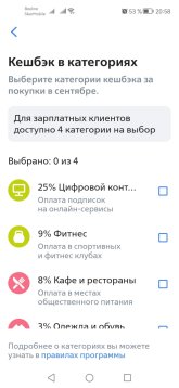 Screenshot_20240826_205819_ru.vtb24.mobilebanking.android.jpg