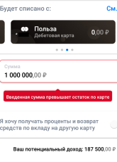 Рантье 370 дней.png