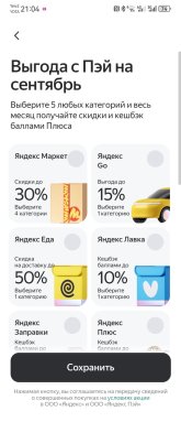 Screenshot_20240829_210417_com.yandex.bank.jpg