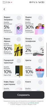 Screenshot_20240829_210421_com.yandex.bank.jpg