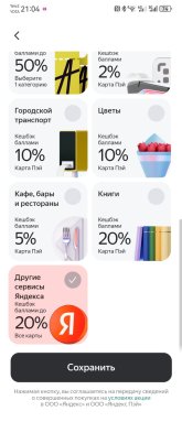 Screenshot_20240829_210425_com.yandex.bank.jpg