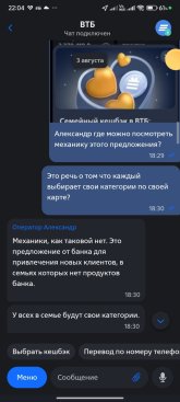 Screenshot_2024-08-30-22-04-50-958_ru.vtb24.mobilebanking.android.jpg