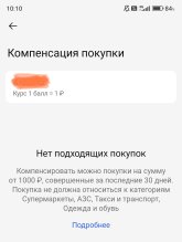 Screenshot_2024-09-04-10-10-55-676_ru.gazprombank.android.mobilebank.app-edit.jpg