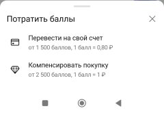 Screenshot_2024-09-04-10-21-19-092_ru.gazprombank.android.mobilebank.app-edit.jpg