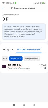 Screenshot_2024-09-04-14-14-41-264_ru.vtb24.mobilebanking.android.jpg