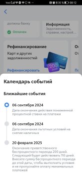 Screenshot_20240906_081225_ru.vtb24.mobilebanking.android.jpg