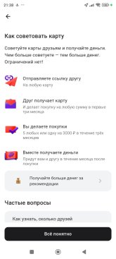 Screenshot_2024-09-06-21-38-42-015_ru.alfabank.mobile.android.jpg