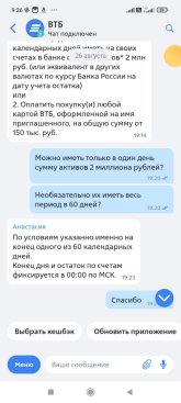 Screenshot_2024-09-11-09-26-32-549_ru.vtb24.mobilebanking.android.jpg