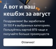 Screenshot_2024-09-11-08-22-47-123-edit_ru.vtb24.mobilebanking.android.jpg