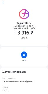 Screenshot_2024-09-12-02-09-57-522_ru.vtb24.mobilebanking.android.jpg