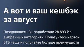 Screenshot_2024-09-12-16-45-52-505_ru.vtb24.mobilebanking.android~2.jpg