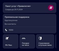 Screenshot_2024-09-17-19-59-04-481_ru.vtb24.mobilebanking.android-edit.jpg