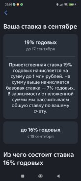 Screenshot_2024-09-17-23-03-06-421_ru.vtb24.mobilebanking.android.jpg