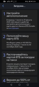 Screenshot_20240917_225430_ru.vtb24.mobilebanking.android.jpg