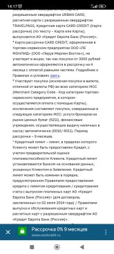 Screenshot_2024-09-19-14-17-26-181_com.yandex.browser.jpg