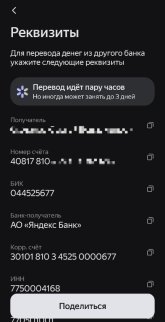 Screenshot_20240920_041326_Yandex Pay.jpg