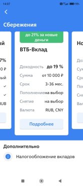 Screenshot_2024-09-24-14-07-15-502_ru.vtb24.mobilebanking.android.jpg