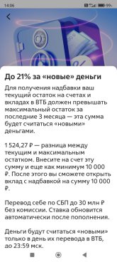 Screenshot_2024-09-24-14-06-59-337_ru.vtb24.mobilebanking.android.jpg