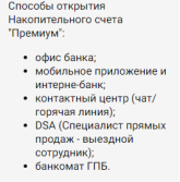 премиум.png