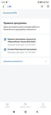 Screenshot_2024-10-01-08-33-17-642_ru.multibonus.program.jpg