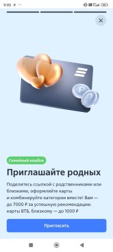 Screenshot_2024-10-01-09-05-07-667_ru.vtb24.mobilebanking.android.jpg