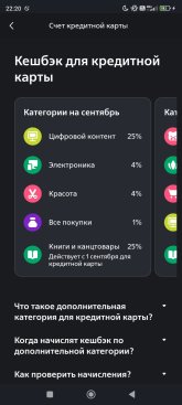 Screenshot_2024-09-30-22-20-50-774_ru.vtb24.mobilebanking.android.jpg