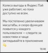 Screenshot_2024-10-04-16-48-07-200_com.yandex.bank-edit.jpg