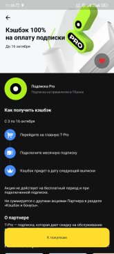 Screenshot_2024-10-05-11-36-28-057_com.idamob.tinkoff.android.jpg