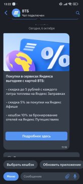 Screenshot_2024-10-06-13-22-00-316_ru.vtb24.mobilebanking.android.jpg