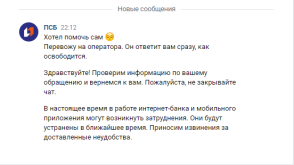 По работе ИБ ПСБ.png