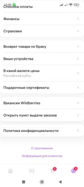 Screenshot_2024-10-09-13-59-41-646_com.wildberries.ru.jpg