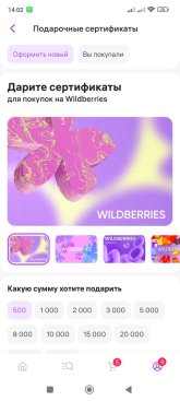 Screenshot_2024-10-09-14-02-51-352_com.wildberries.ru.jpg