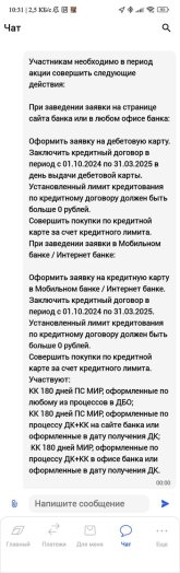 Screenshot_2024-10-10-10-31-20-438_ru.gazprombank.android.mobilebank.app.jpg