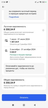 Screenshot_2024-10-10-17-59-01-688_ru.gazprombank.android.mobilebank.app.jpg