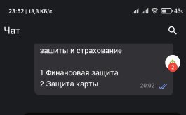 Screenshot_2024-10-14-23-52-02-099_ru.gazprombank.android.mobilebank.app~01.jpg