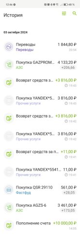 Screenshot_20241017_124629_ru.otpbank.mobile.jpg